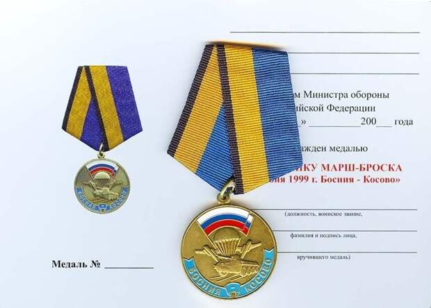 Медаль, напоминающая о доблести и бесстрашии русского солдата