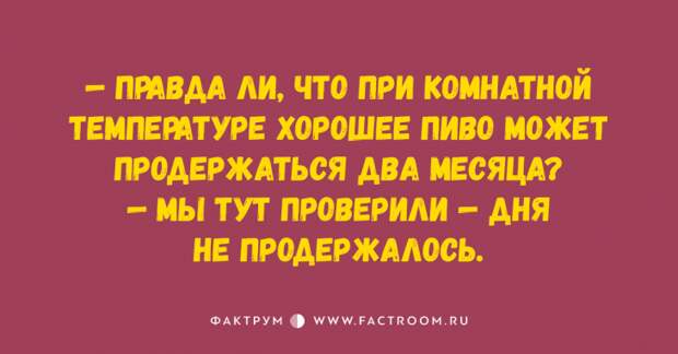 15 свеженьких анекдотов, которыми вы захотите поделиться с друзьями