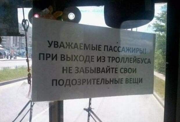 Не забывать вещи