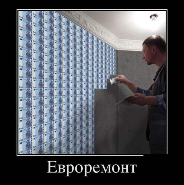 Демотиваторы (30 фото)