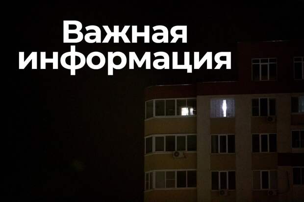 Беспилотник попал в здание на Мосфильмовской в Москве, пострадавших нет, сообщил Собянин