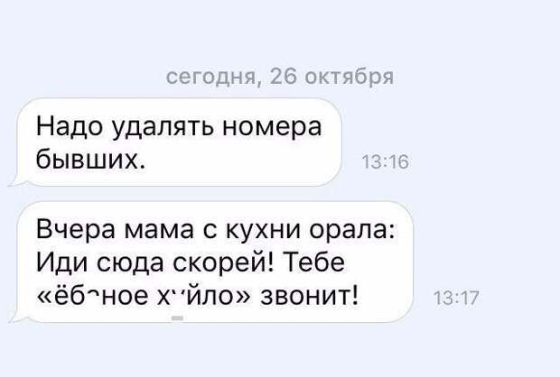 Картинки с надписями мем, прикол, юмор