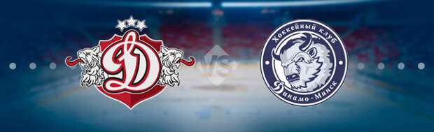 Динамо Минск - Динамо Рига: Прогноз на матч 26.12.2020