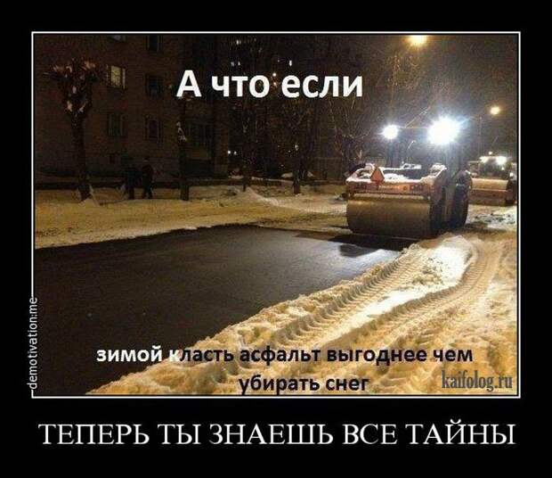 Чисто русские демотиваторы - 182 (50 фото)