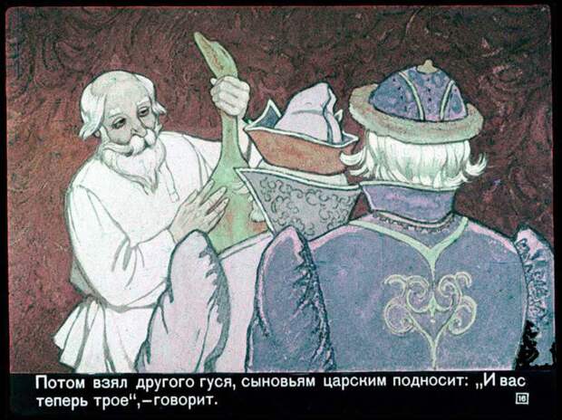 Диафильм Умный мужик (18 фото) Диафильм Умный мужик (18 фото)