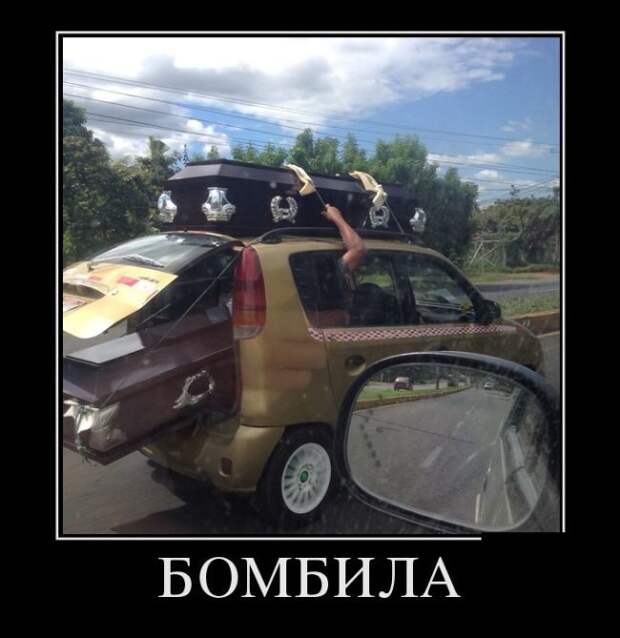 Демотиваторы