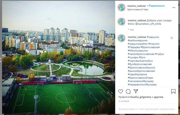 Фото дня: вид на осенний Братиславский парк