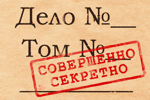 Эксперименты под грифом "Совершенно секретно". Эксперименты под грифом "Совершенно секретно".