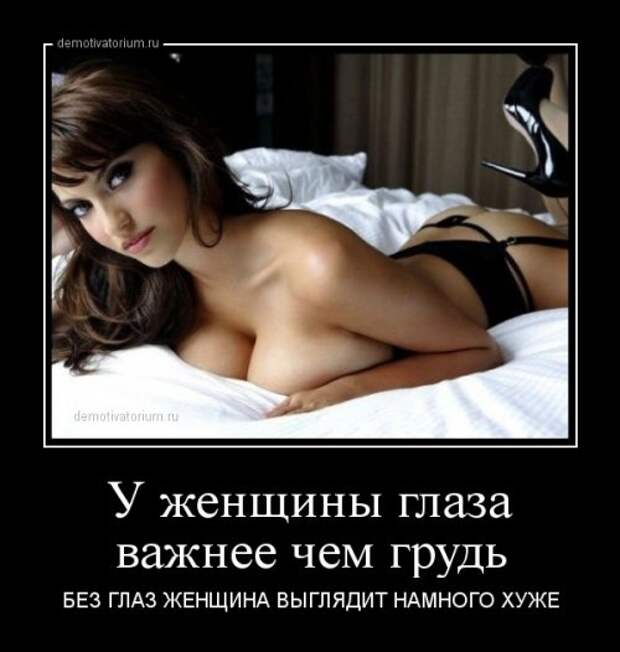 Демотиваторы-новинки (14 шт)