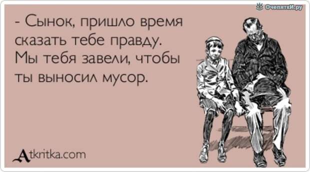 Вспомните себя в детстве 16