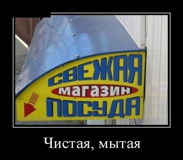 Демотиваторы (30 фото)