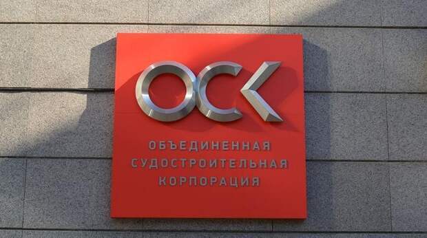 ОСК запустила производство винторулевых колонок на заводе «Красное Сормово»