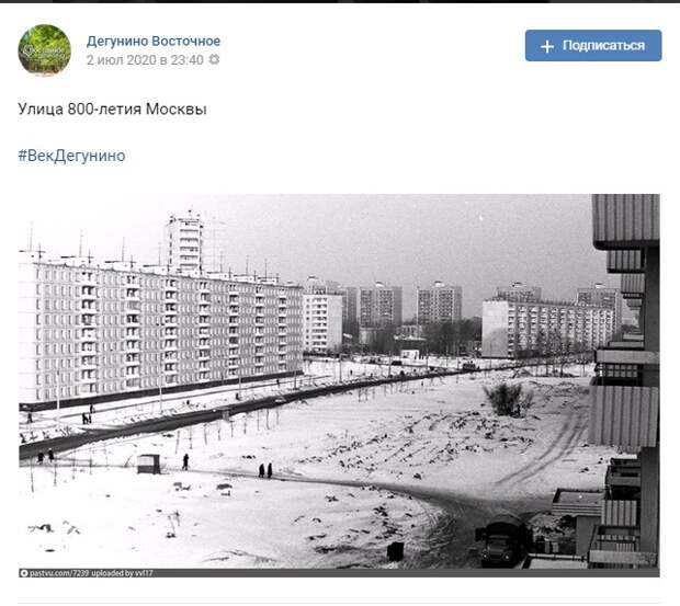 800 летия москвы. Улица 800-летия Москвы. Москва ул 800 летия Москвы. История ул 800 летия Москвы. Улица 800-летия Москвы на карте.