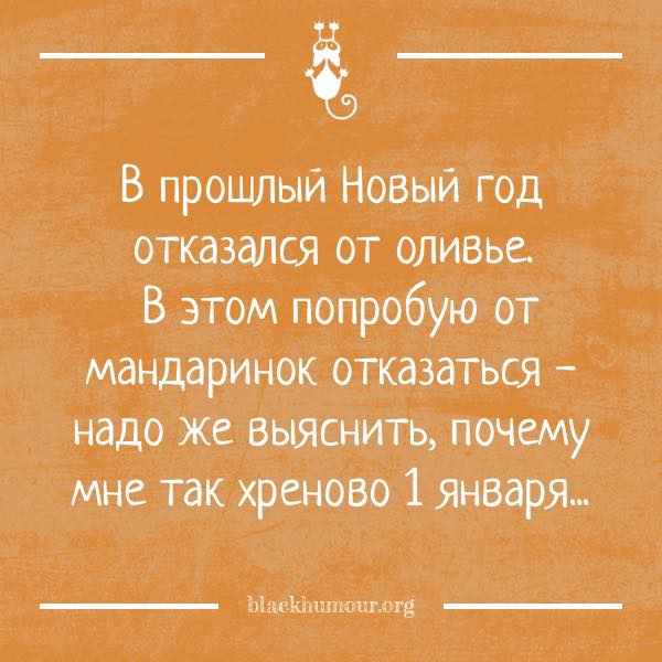 Забавные картинки, анекдоты и шуточки, которые повеселят всех