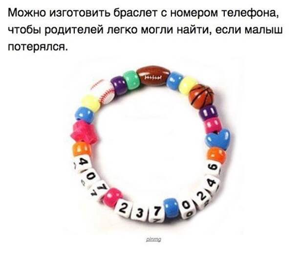 9 хитростей для родителей малышей 9 хитростей для родителей малышей