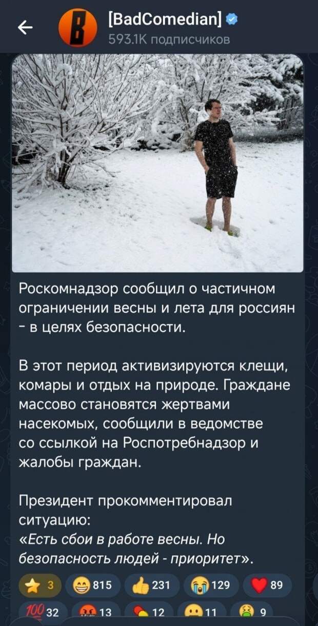 Снег 27 Апреля. А может ...