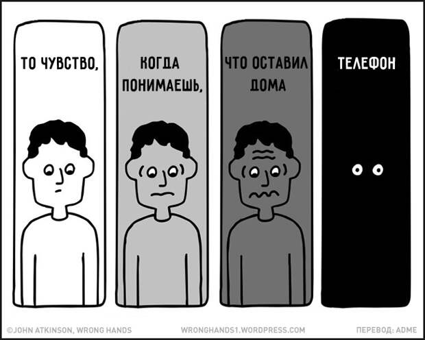 Комиксы для тех, кто понимает этот сумасшедший мир (21 фото) Комиксы для тех, кто понимает этот сумасшедший мир (21 фото)