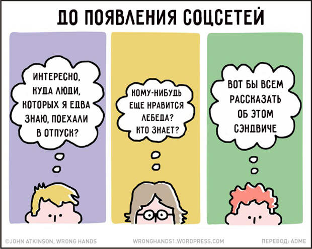 Комиксы для тех, кто понимает этот сумасшедший мир (21 фото) Комиксы для тех, кто понимает этот сумасшедший мир (21 фото)