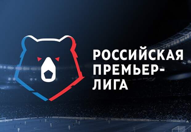 Клубы РПЛ предложат РФС новый формат вылета из лиги
