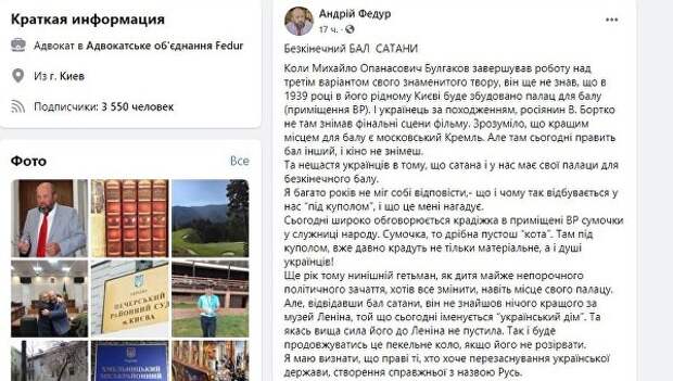 На Украине хотят переименовать страну в Русь На Украине хотят переименовать страну в Русь