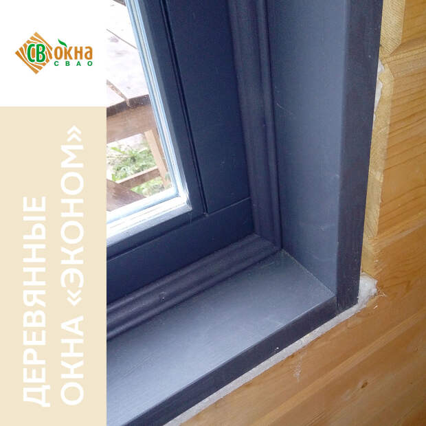 Окна ОСВ в чистовых обсадах на Новой Риге Окна ОСВ в чистовых обсадах на Новой Риге