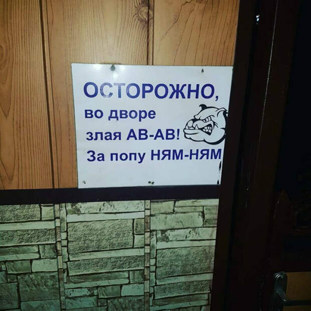 Как это мило: «Ав-ав», «Ням-ням»! | Фото: Humor.fm. Как это мило: «Ав-ав», «Ням-ням»! | Фото: Humor.fm.