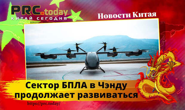 Сектор БПЛА