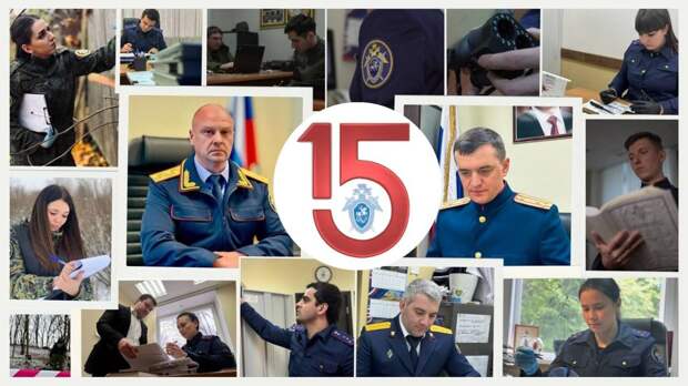 Сотрудники новгородского следкома отмечают пятнадцатилетие создания СК