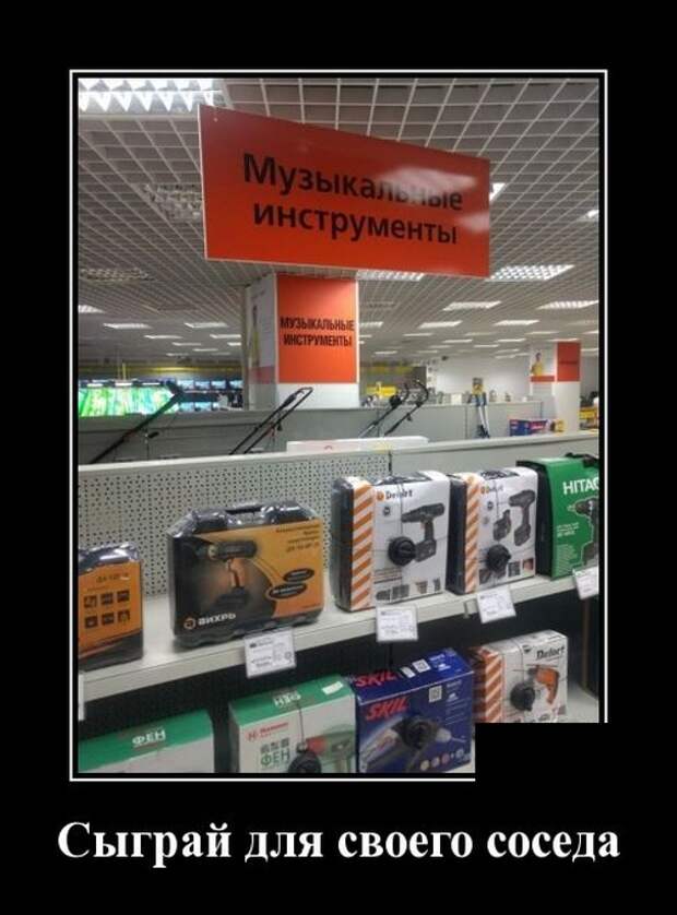 Демотиваторы (30 фото)
