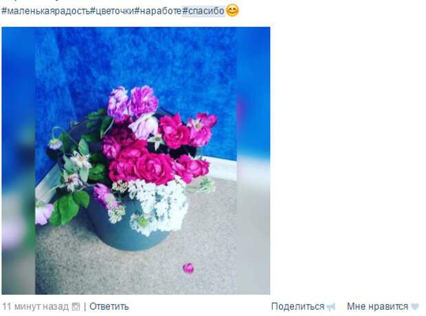 Пример поста в Хэштегами