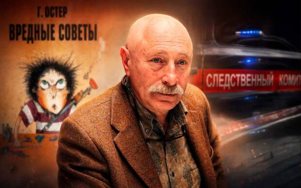 Вредные советы русофоба Ойстера