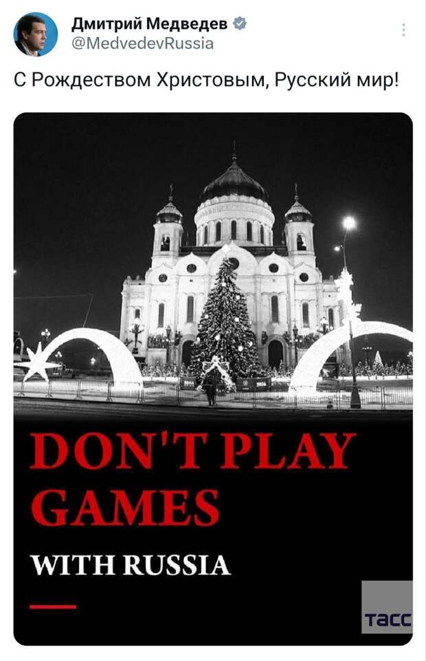 Дмитрий Анатольевич Медведев разместил в X открытку с Храмом Христа Спасителя и