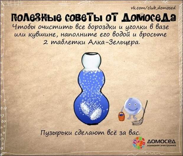 Полезные советы по дому (19 фото)