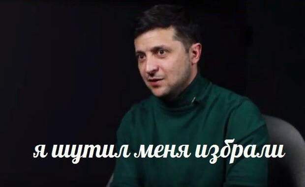 мемы апреля 2019
