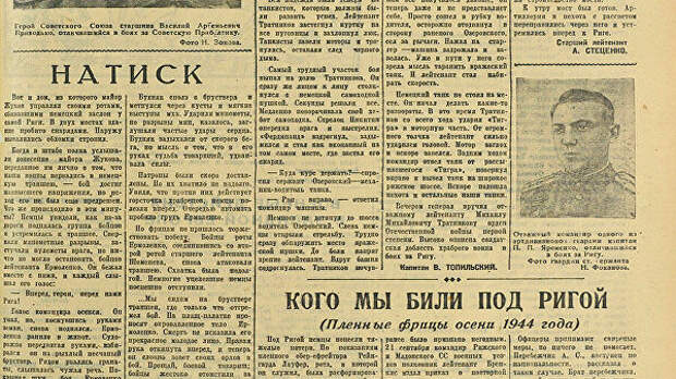 Документ об освобождении Риги 2