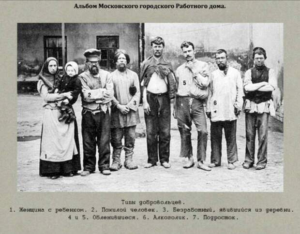 Добровольцы работного дома, 1890–е годы, Москва история, ретро, фото