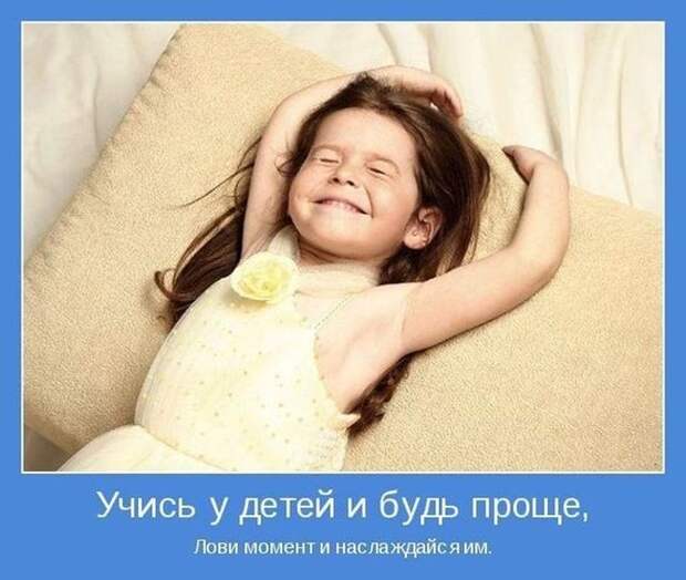 Позитивные мотиваторы (40 фото)