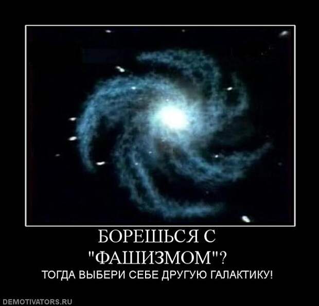 Выбери тогда. Галактика Млечный путь свастика. Свастика символ Галактики. Символ Млечного пути. Символ нашей Галактики.