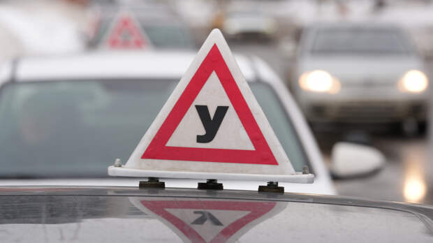 Экзамены на отлично: россияне стали чаще сдавать на права с первого раза