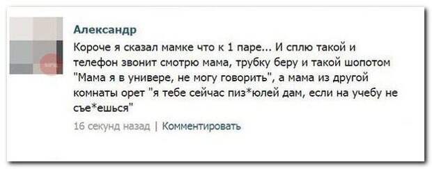 Смешное из соцсетей