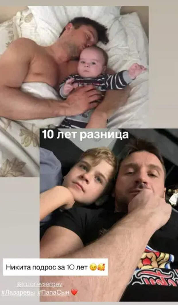 Сергей Лазарев с сыном