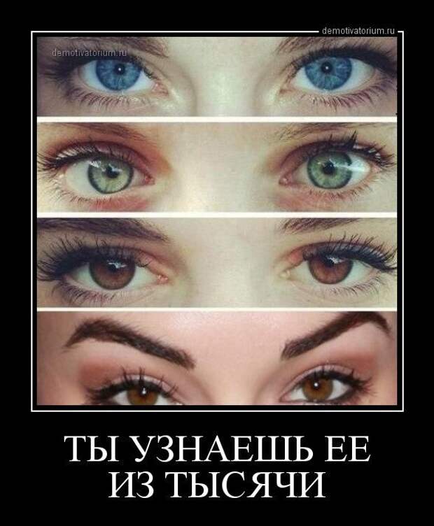 Снова демотиваторы!