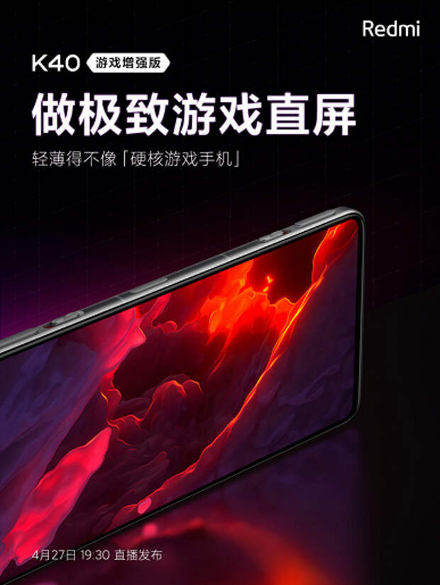 Самый доступный игровой смартфон Redmi K40 Gaming Edition на новых рендерах: с задней панелью целиком, мощным вибромотором и недешевым экраном