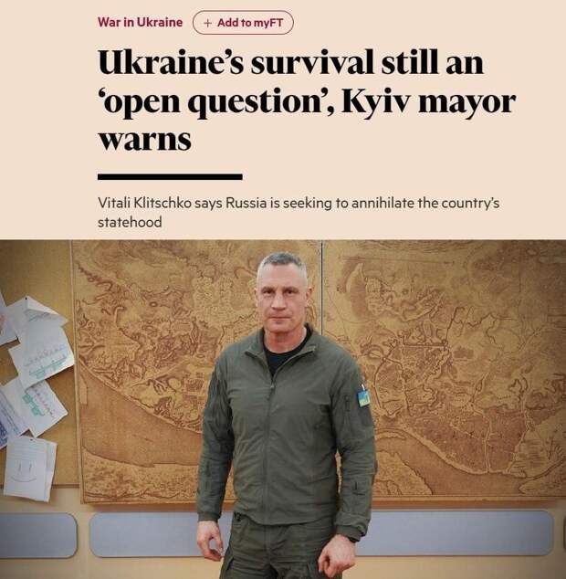 «Киев на грани катастрофы, будущее Украины под вопросом»