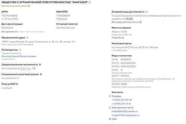 Агент по кличке "Мангазея" Агент по кличке "Мангазея"