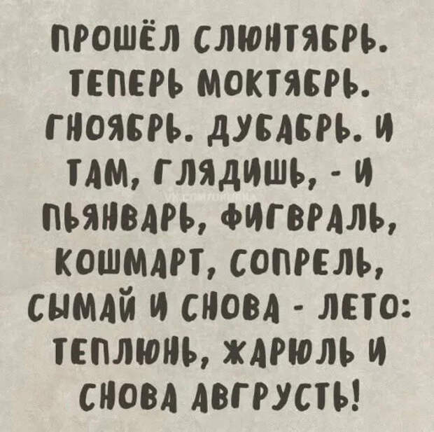 Новый сборник мемов и картинок с надписями