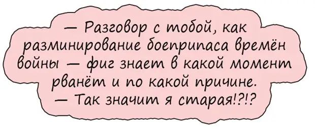 Хорошо воспитанная девушка не ругается матом, она умеет матом смотреть