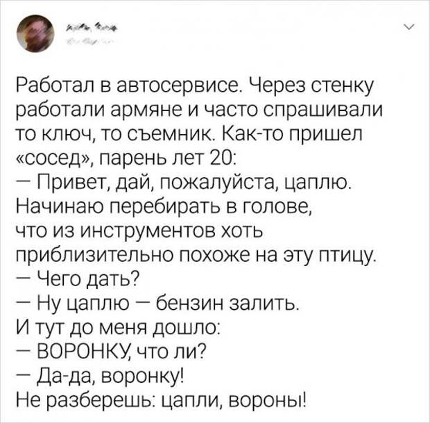 твит про автосервис