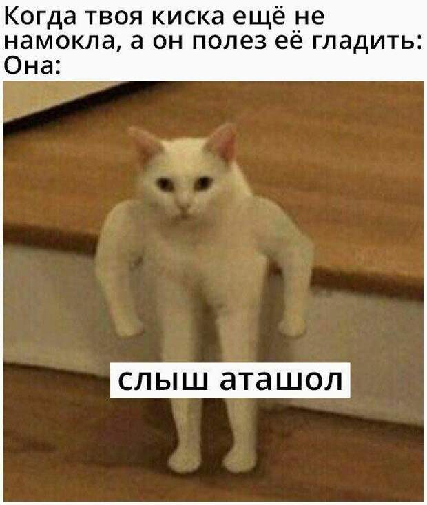 Мемы и приколы про &quot;это&quot;
