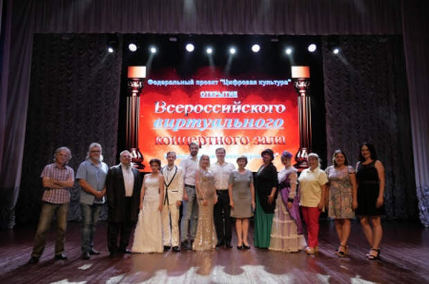 В Белгородской области открылся виртуальный концертный зал